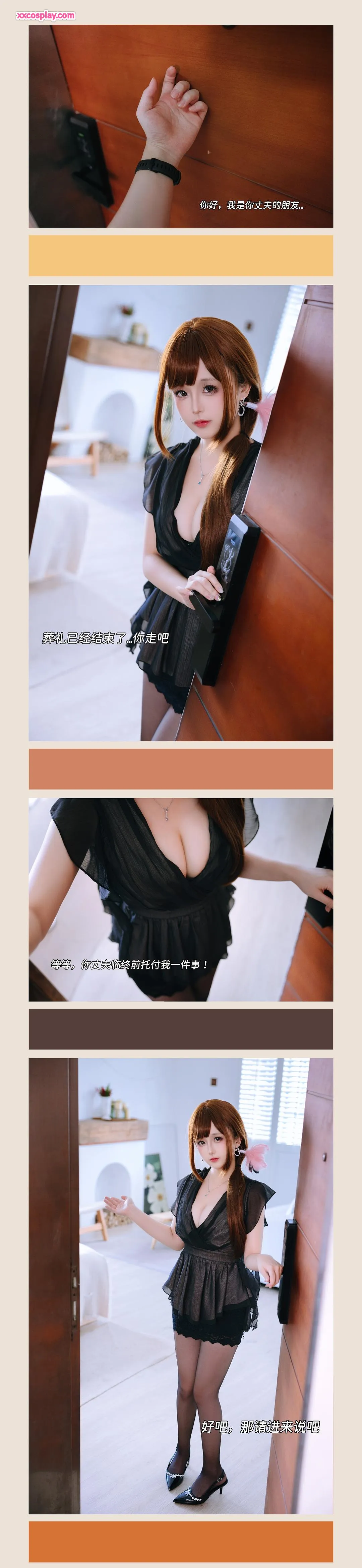 Hina Jiao: Seductive Widow